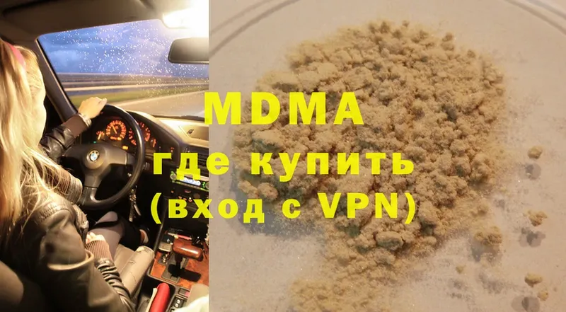 MDMA молли  мориарти состав  Белореченск 