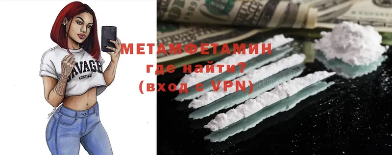 где продают   Белореченск  Метамфетамин витя 